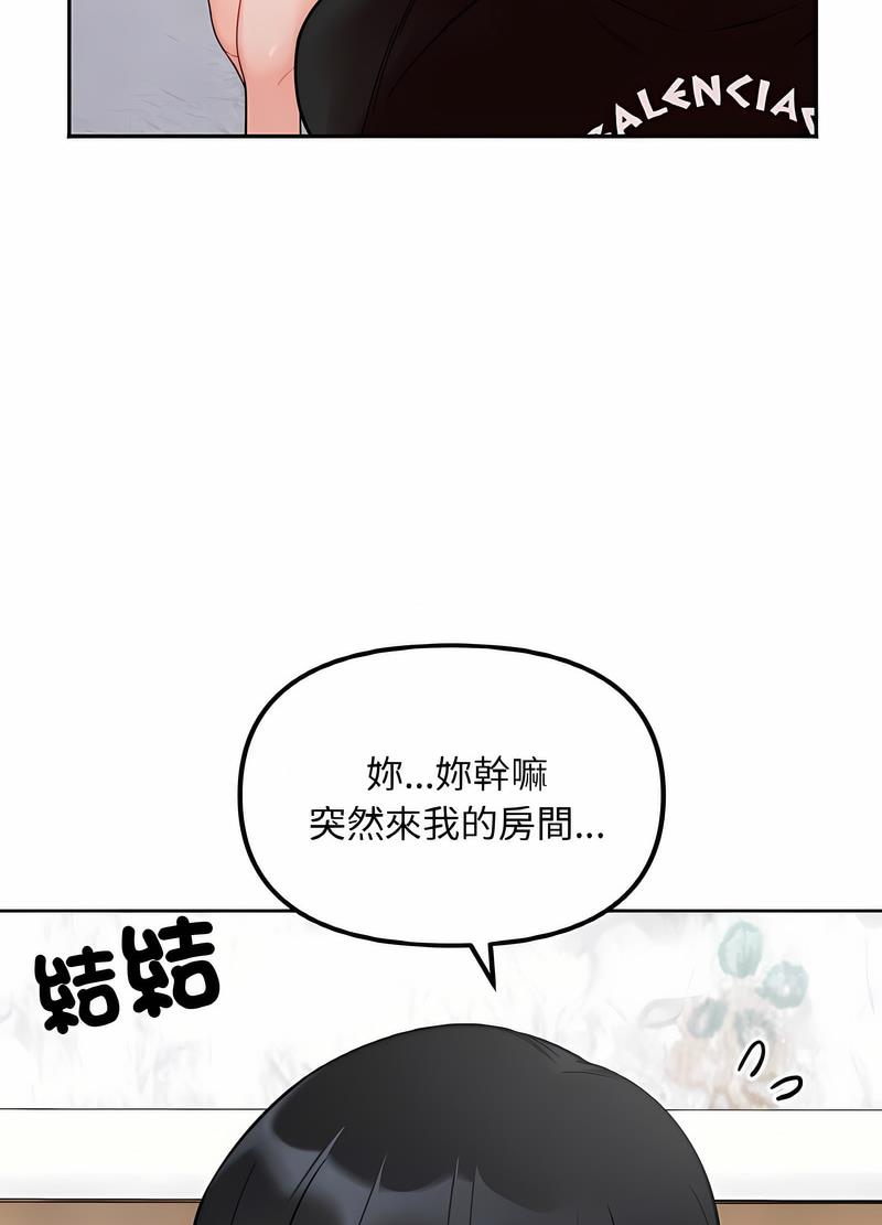 韩国漫画她才不是我姐姐韩漫_她才不是我姐姐-第8话在线免费阅读-韩国漫画-第13张图片