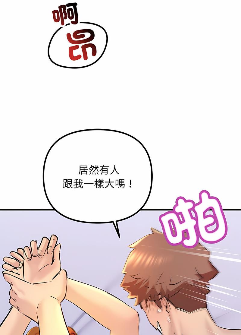 韩国漫画走味的初恋/不正常关系韩漫_走味的初恋/不正常关系-第17话在线免费阅读-韩国漫画-第96张图片