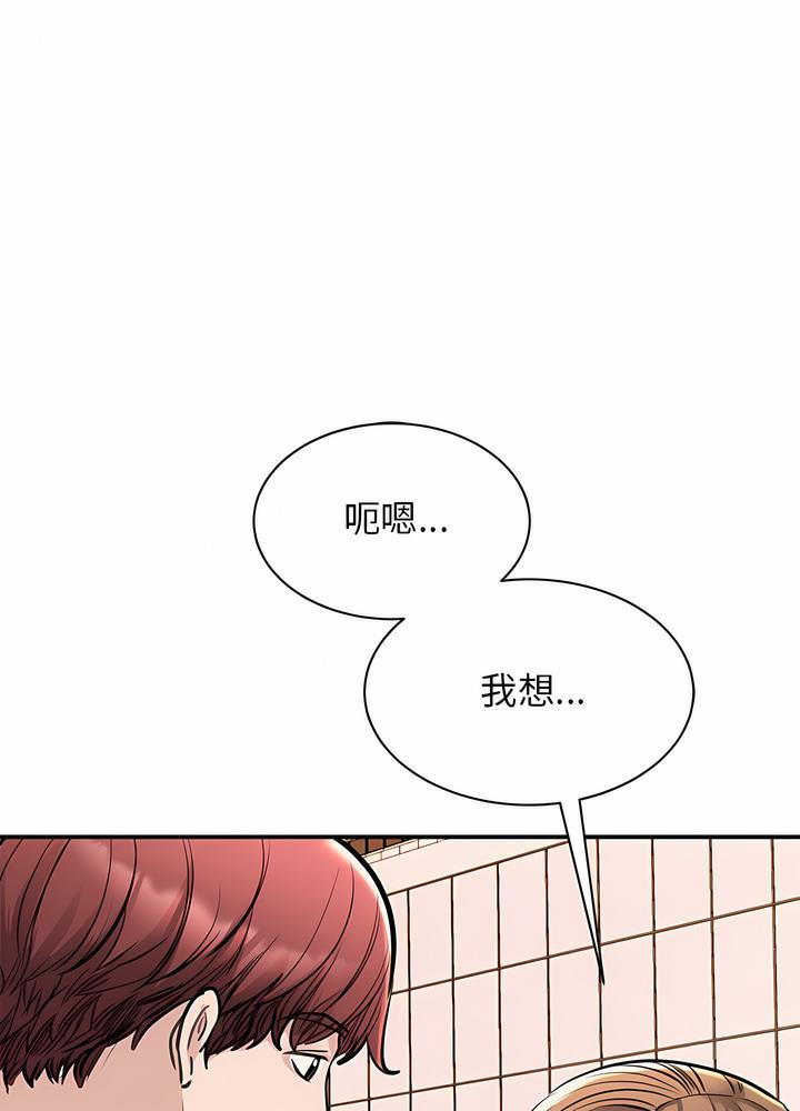 韩国漫画我的完美谬思韩漫_我的完美谬思-第15话在线免费阅读-韩国漫画-第42张图片