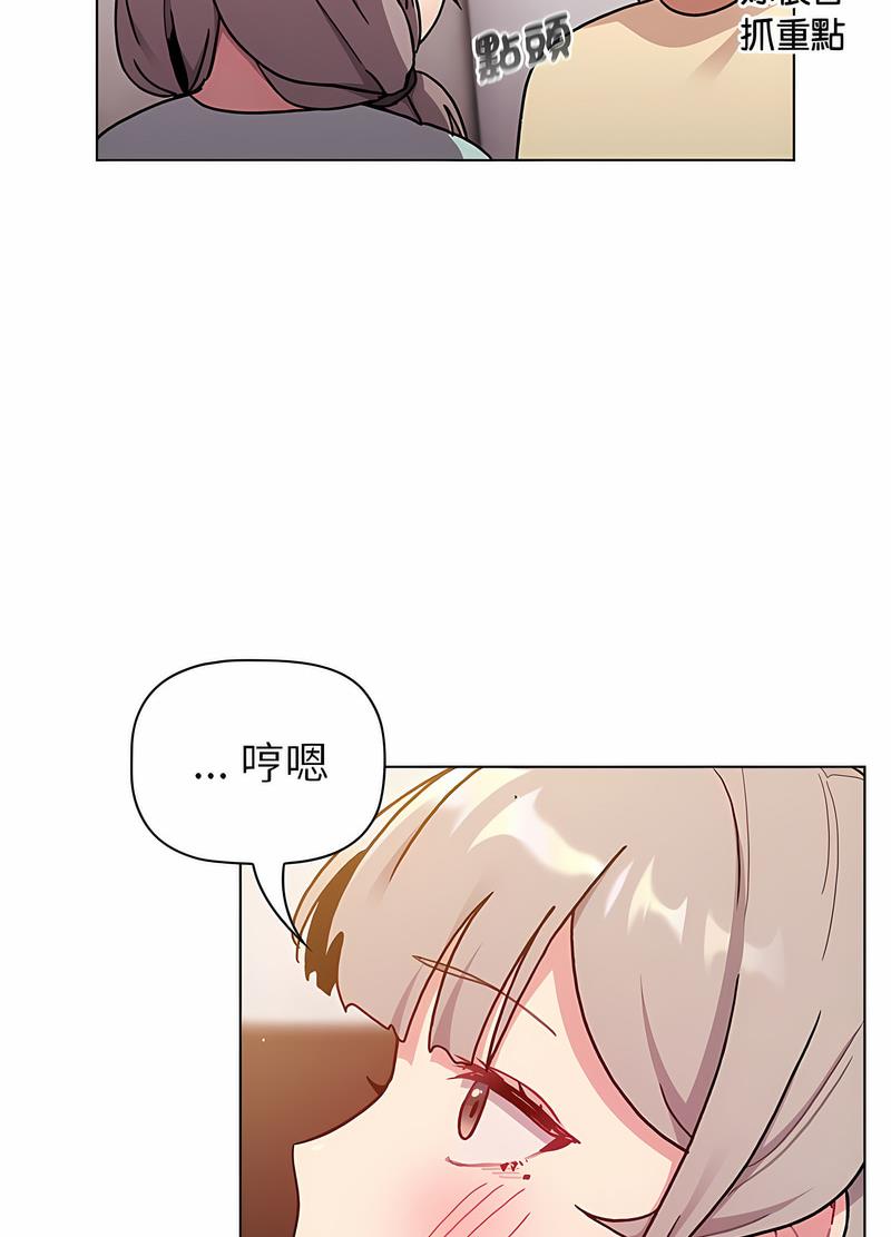 韩国漫画分组换换爱韩漫_分组换换爱-第96话在线免费阅读-韩国漫画-第55张图片