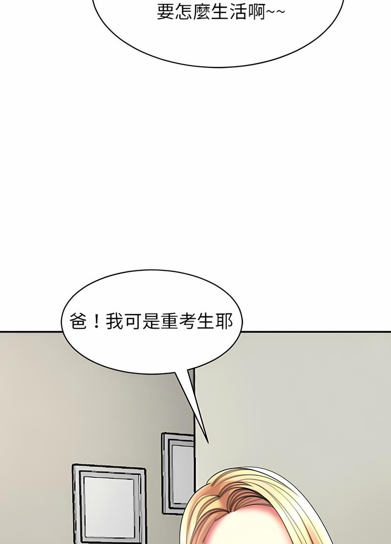 韩国漫画危险的请托/我的女儿就拜托你了韩漫_危险的请托/我的女儿就拜托你了-第1话在线免费阅读-韩国漫画-第19张图片