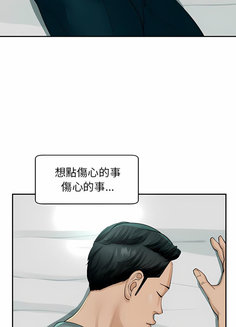 韩国漫画危险的请托/我的女儿就拜托你了韩漫_危险的请托/我的女儿就拜托你了-第2话在线免费阅读-韩国漫画-第75张图片