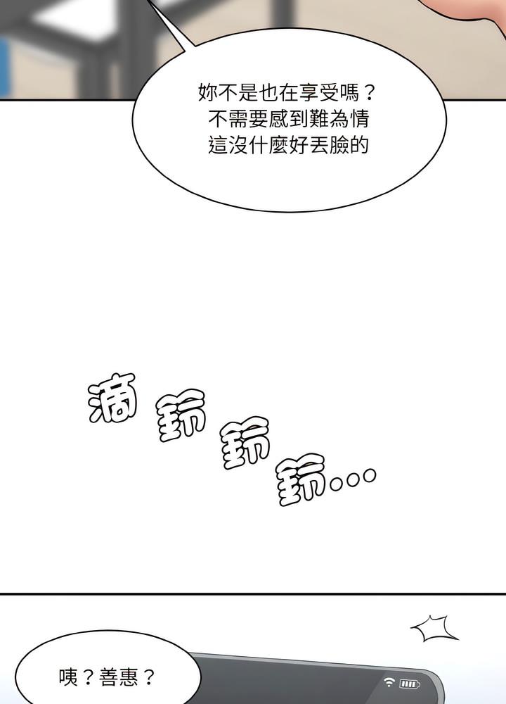 韩国漫画神秘香味研究室/情迷研究室韩漫_神秘香味研究室/情迷研究室-第12话在线免费阅读-韩国漫画-第9张图片