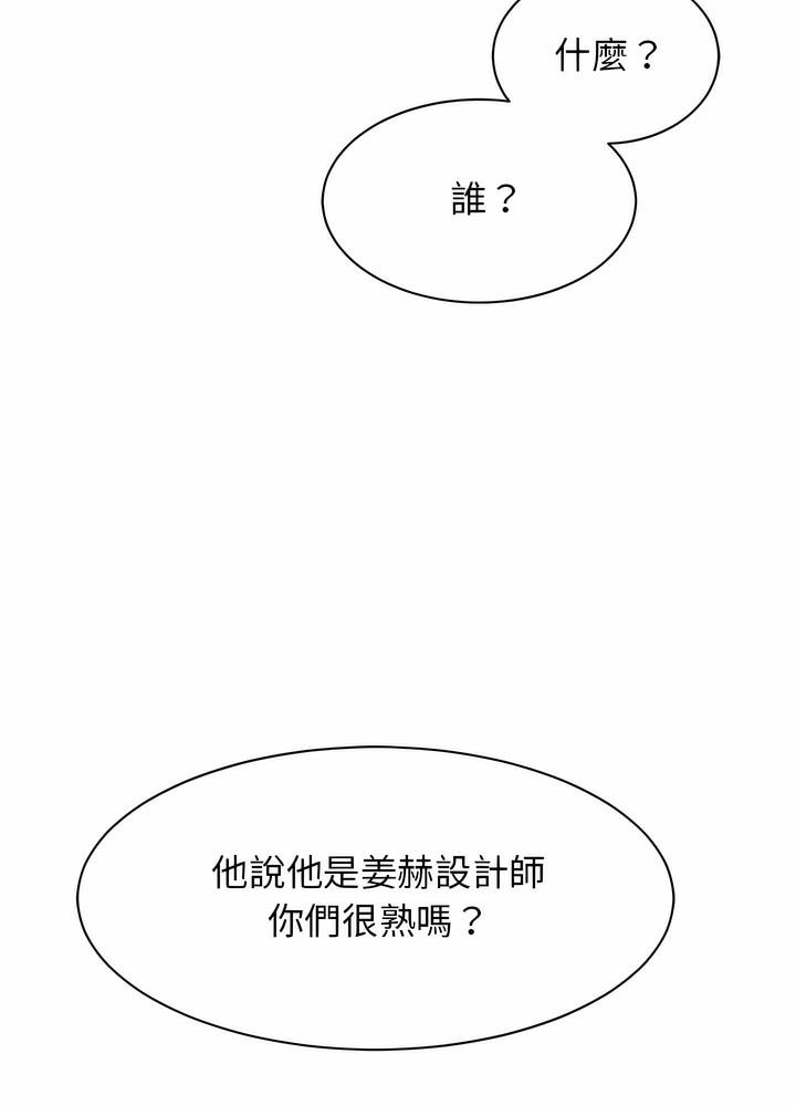 韩国漫画我的完美谬思韩漫_我的完美谬思-第15话在线免费阅读-韩国漫画-第86张图片