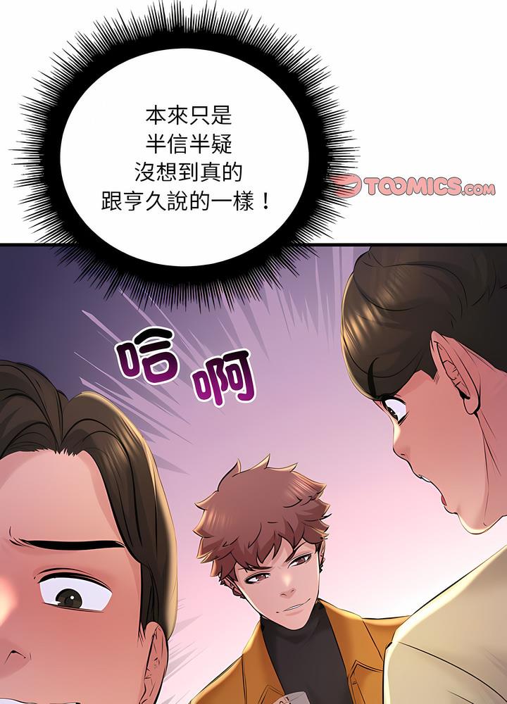 韩国漫画走味的初恋/不正常关系韩漫_走味的初恋/不正常关系-第16话在线免费阅读-韩国漫画-第28张图片