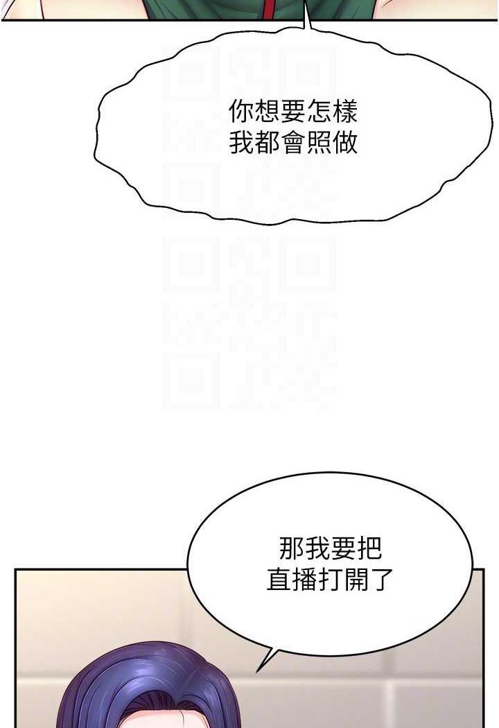 韩国漫画直播主的流量密码韩漫_直播主的流量密码-第14话-想在宥娜的巨乳上磨蹭在线免费阅读-韩国漫画-第68张图片