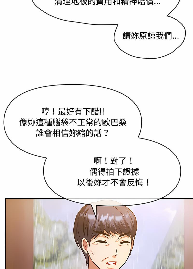 韩国漫画无法克制的爱/难以克制的欲望韩漫_无法克制的爱/难以克制的欲望-第9话在线免费阅读-韩国漫画-第70张图片