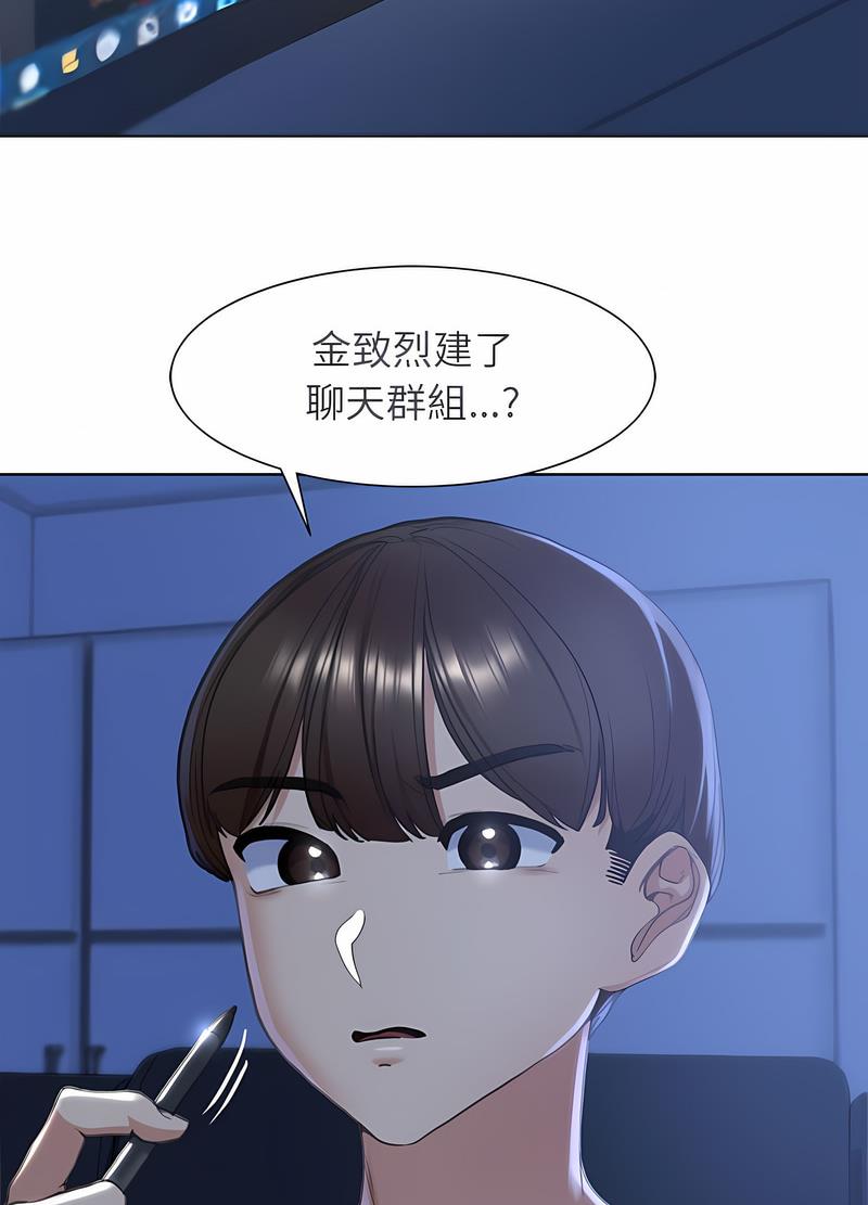 韩国漫画危险同学会韩漫_危险同学会-第4话在线免费阅读-韩国漫画-第39张图片