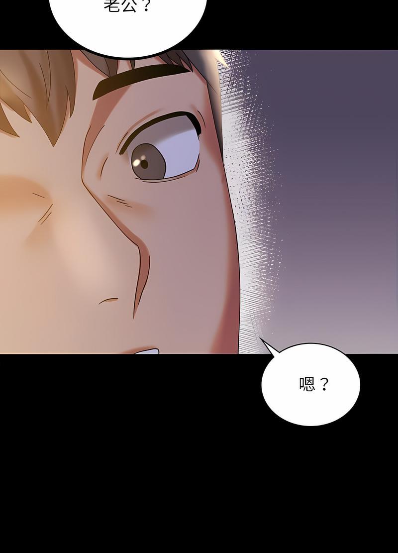 韩国漫画完美妻子的背叛韩漫_完美妻子的背叛-第11话在线免费阅读-韩国漫画-第23张图片