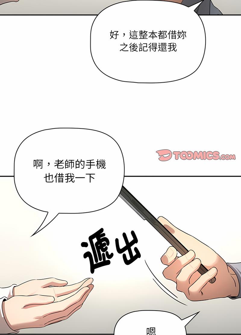 韩国漫画疫情期间的家教生活韩漫_疫情期间的家教生活-第102话在线免费阅读-韩国漫画-第74张图片