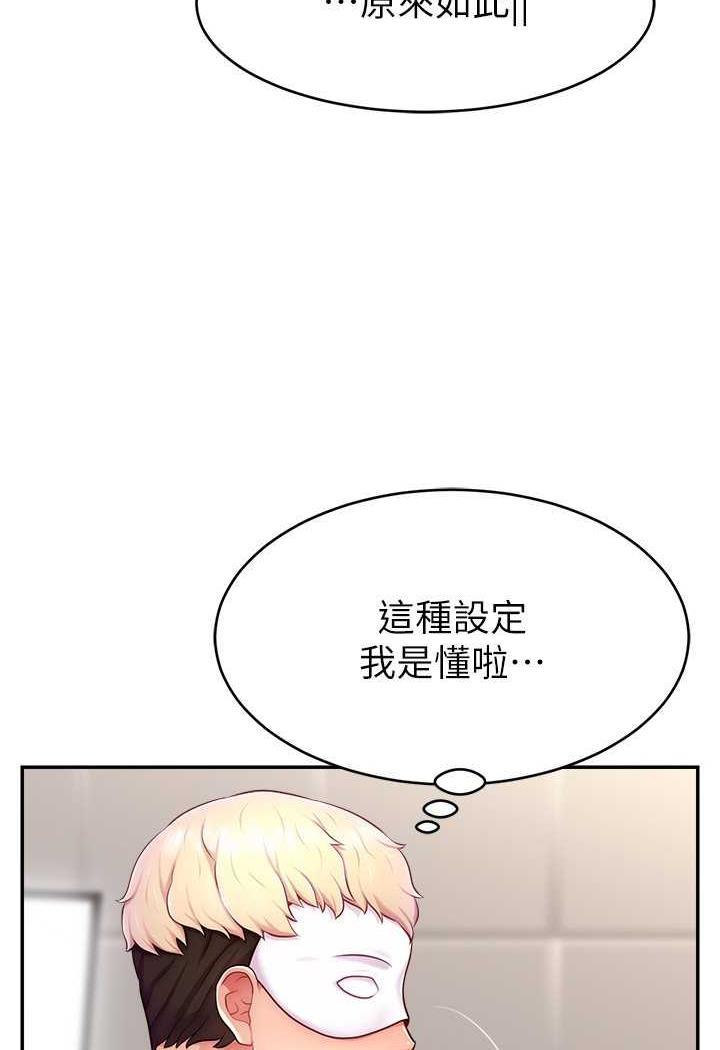 韩国漫画直播主的流量密码韩漫_直播主的流量密码-第14话-想在宥娜的巨乳上磨蹭在线免费阅读-韩国漫画-第65张图片