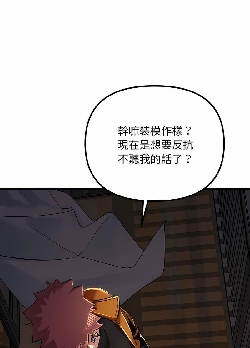 韩国漫画走味的初恋/不正常关系韩漫_走味的初恋/不正常关系-第17话在线免费阅读-韩国漫画-第19张图片