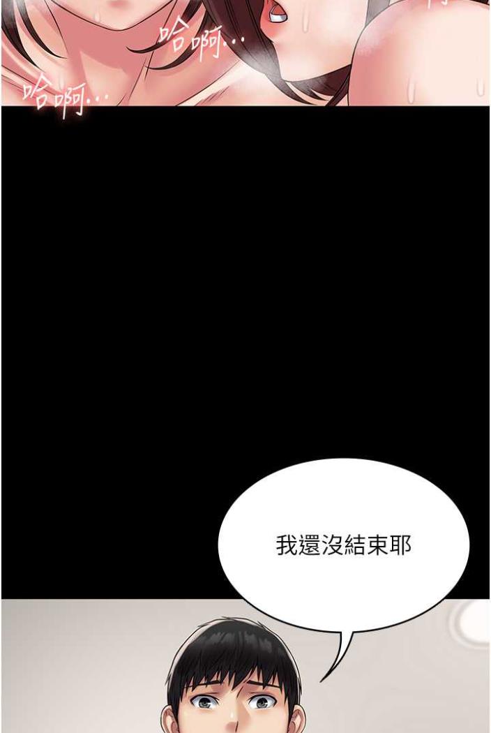 韩国漫画PUA完全攻略韩漫_PUA完全攻略-第58话-三人行的极限快感在线免费阅读-韩国漫画-第2张图片