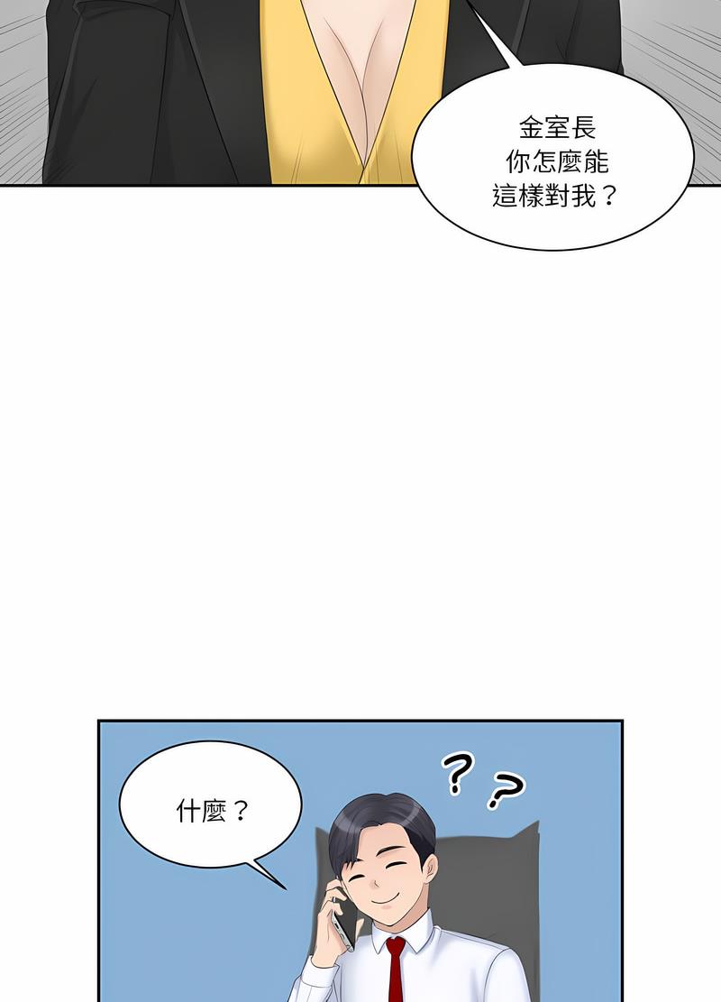 韩国漫画熟女都爱我韩漫_熟女都爱我-第19话在线免费阅读-韩国漫画-第55张图片