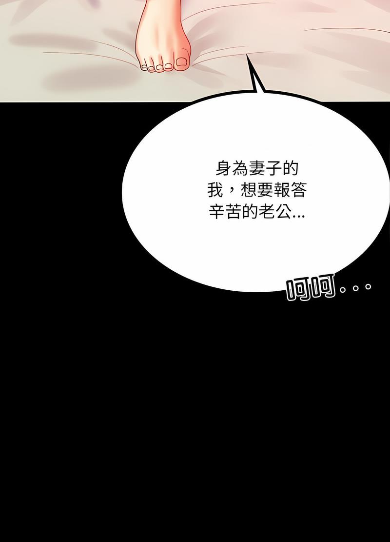 韩国漫画完美妻子的背叛韩漫_完美妻子的背叛-第11话在线免费阅读-韩国漫画-第46张图片