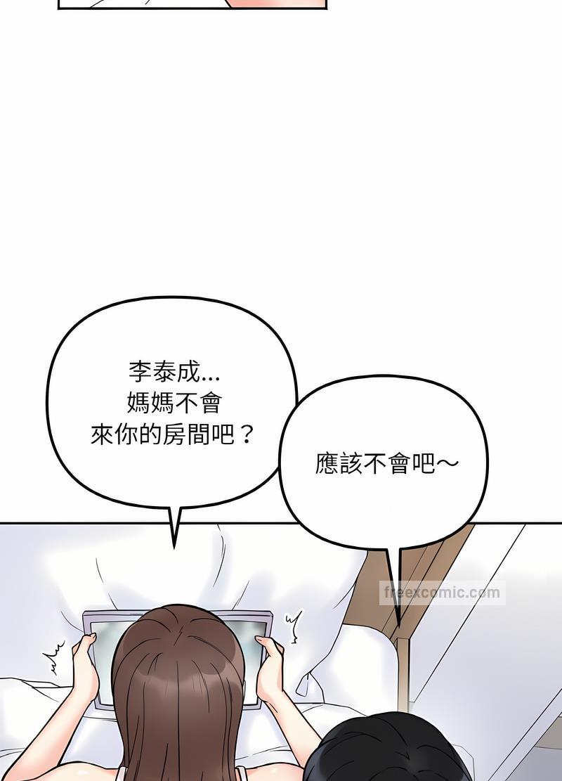 韩国漫画她才不是我姐姐韩漫_她才不是我姐姐-第8话在线免费阅读-韩国漫画-第45张图片