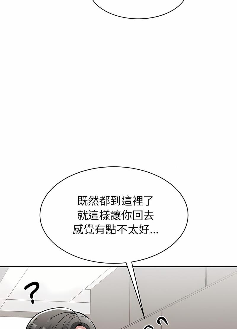 韩国漫画我的完美谬思韩漫_我的完美谬思-第16话在线免费阅读-韩国漫画-第95张图片