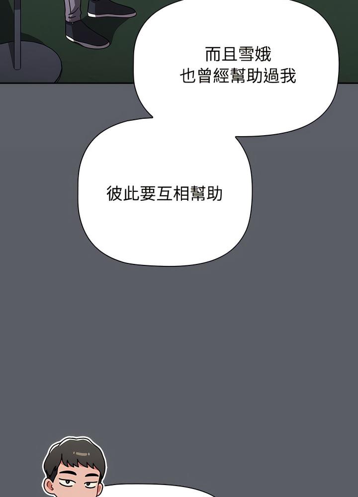 韩国漫画小孩子才做选择韩漫_小孩子才做选择-第80话在线免费阅读-韩国漫画-第91张图片