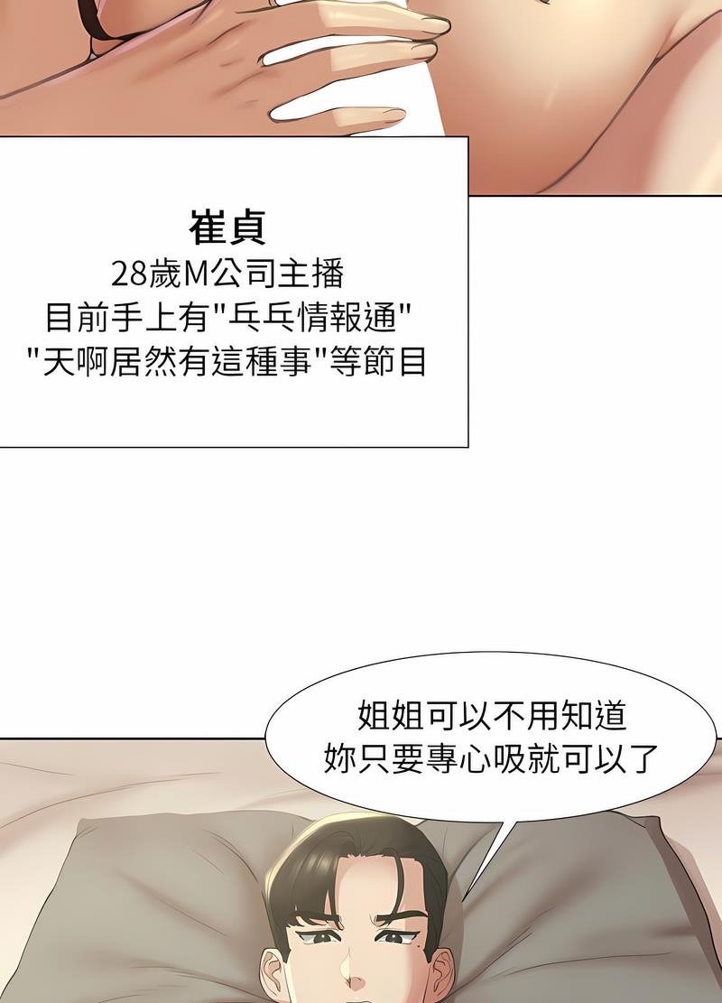 韩国漫画危险同学会韩漫_危险同学会-第1话在线免费阅读-韩国漫画-第117张图片