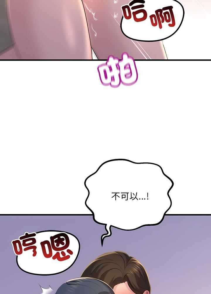 韩国漫画走味的初恋/不正常关系韩漫_走味的初恋/不正常关系-第16话在线免费阅读-韩国漫画-第24张图片