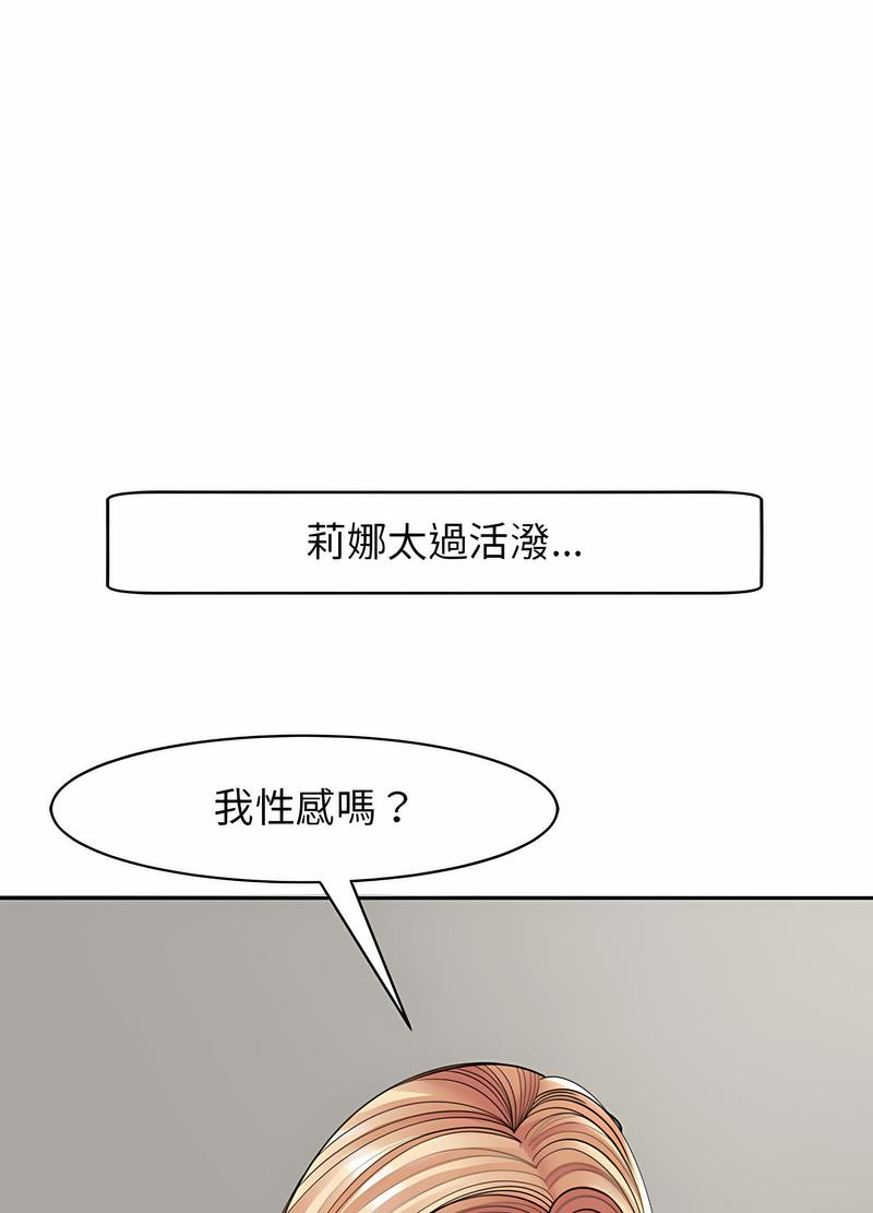 韩国漫画危险的请托/我的女儿就拜托你了韩漫_危险的请托/我的女儿就拜托你了-第4话在线免费阅读-韩国漫画-第111张图片