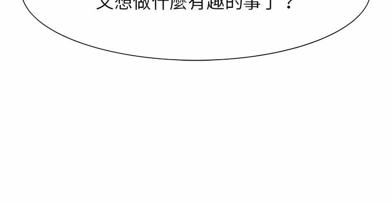 韩国漫画危险同学会韩漫_危险同学会-第3话在线免费阅读-韩国漫画-第170张图片