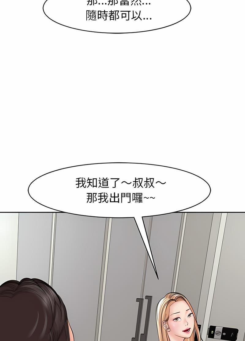 韩国漫画危险的请托/我的女儿就拜托你了韩漫_危险的请托/我的女儿就拜托你了-第4话在线免费阅读-韩国漫画-第10张图片