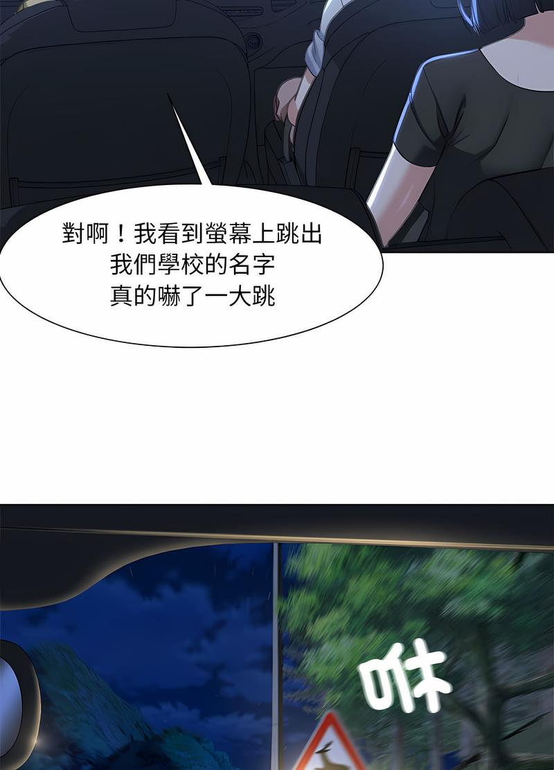 韩国漫画危险同学会韩漫_危险同学会-第3话在线免费阅读-韩国漫画-第81张图片