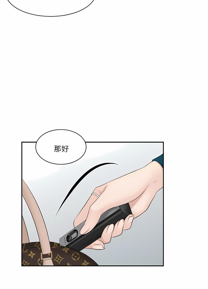 韩国漫画熟女都爱我韩漫_熟女都爱我-第20话在线免费阅读-韩国漫画-第66张图片