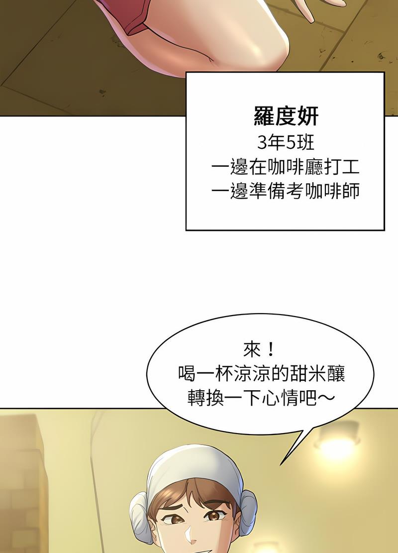 韩国漫画危险同学会韩漫_危险同学会-第2话在线免费阅读-韩国漫画-第82张图片