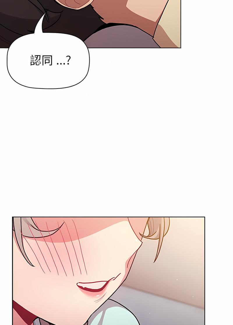 韩国漫画分组换换爱韩漫_分组换换爱-第96话在线免费阅读-韩国漫画-第64张图片