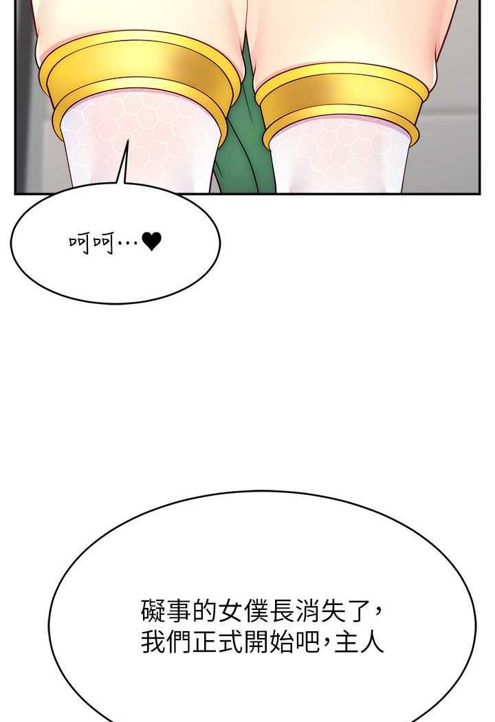 韩国漫画直播主的流量密码韩漫_直播主的流量密码-第14话-想在宥娜的巨乳上磨蹭在线免费阅读-韩国漫画-第98张图片