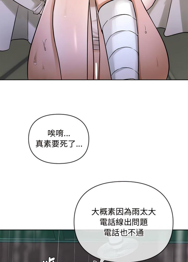 韩国漫画无法克制的爱/难以克制的欲望韩漫_无法克制的爱/难以克制的欲望-第7话在线免费阅读-韩国漫画-第94张图片