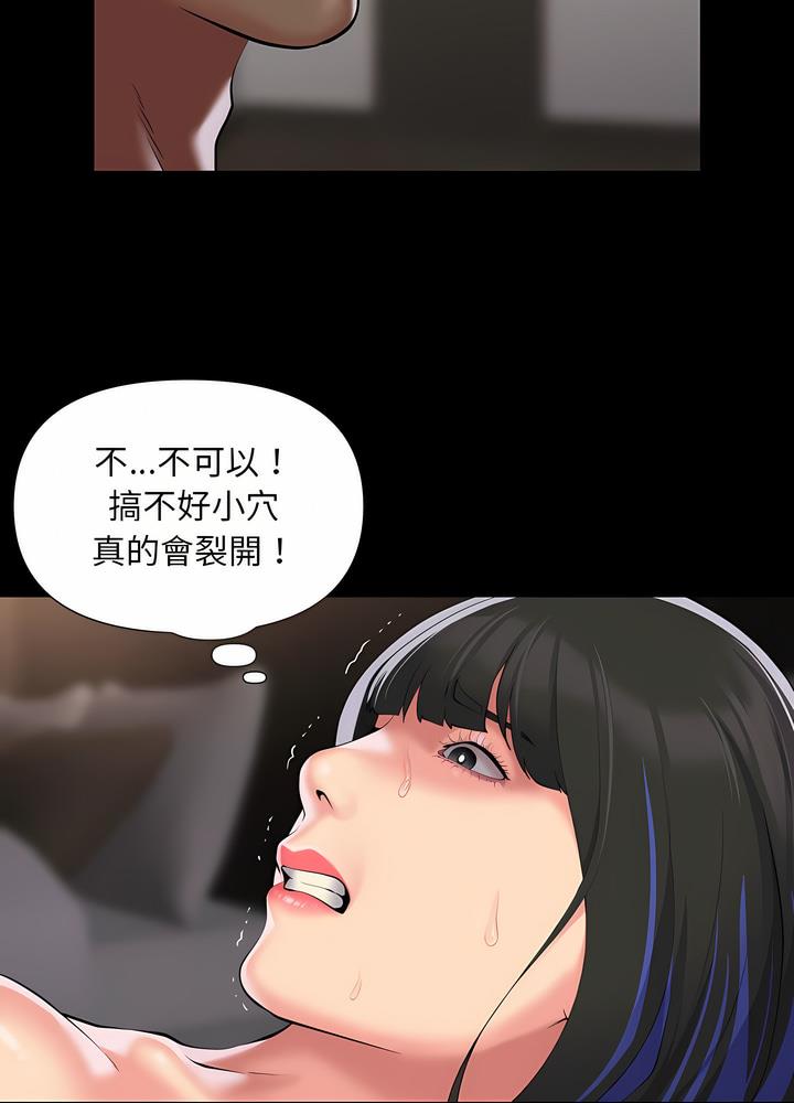 韩国漫画社区重建协会韩漫_社区重建协会-第76话在线免费阅读-韩国漫画-第32张图片