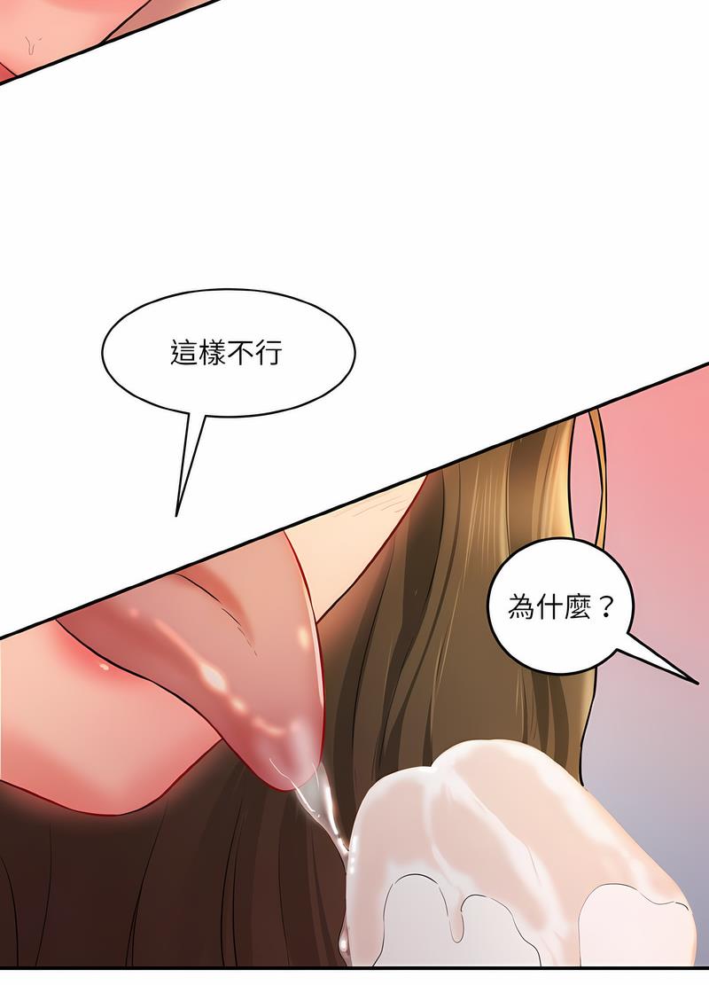 韩国漫画神秘香味研究室/情迷研究室韩漫_神秘香味研究室/情迷研究室-第14话在线免费阅读-韩国漫画-第49张图片