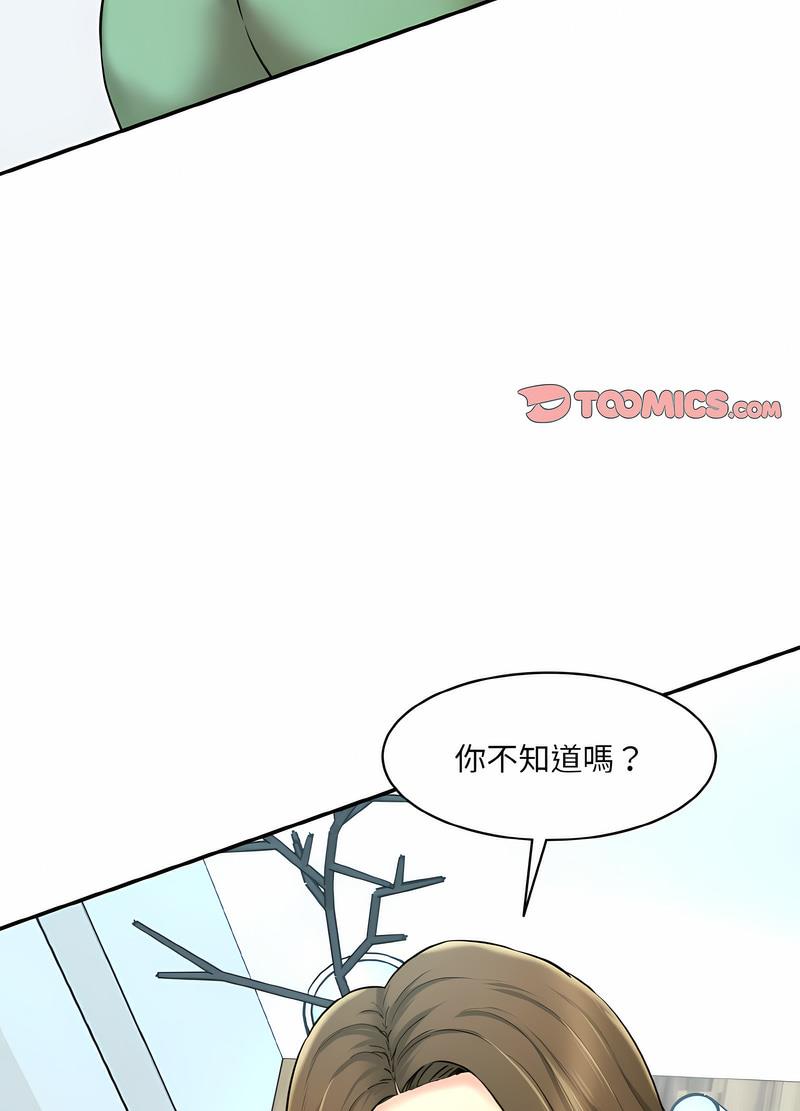 韩国漫画神秘香味研究室/情迷研究室韩漫_神秘香味研究室/情迷研究室-第13话在线免费阅读-韩国漫画-第121张图片