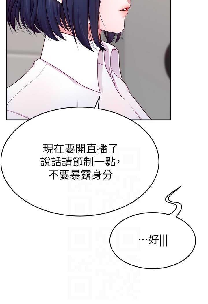 韩国漫画直播主的流量密码韩漫_直播主的流量密码-第14话-想在宥娜的巨乳上磨蹭在线免费阅读-韩国漫画-第74张图片