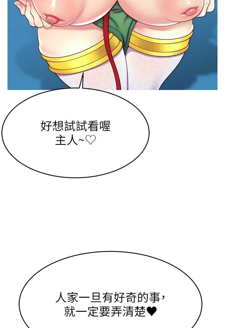 韩国漫画直播主的流量密码韩漫_直播主的流量密码-第14话-想在宥娜的巨乳上磨蹭在线免费阅读-韩国漫画-第109张图片