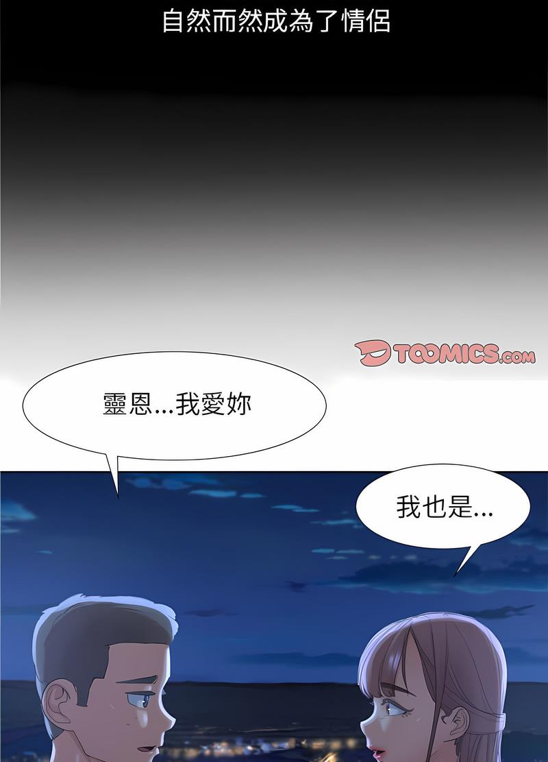 韩国漫画危险同学会韩漫_危险同学会-第1话在线免费阅读-韩国漫画-第67张图片