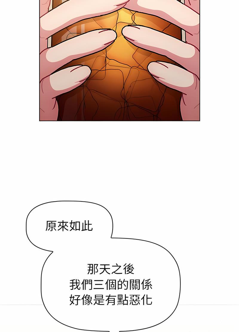 韩国漫画分组换换爱韩漫_分组换换爱-第96话在线免费阅读-韩国漫画-第52张图片