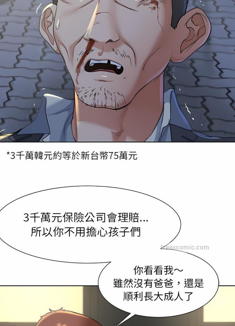 韩国漫画危险同学会韩漫_危险同学会-第3话在线免费阅读-韩国漫画-第162张图片