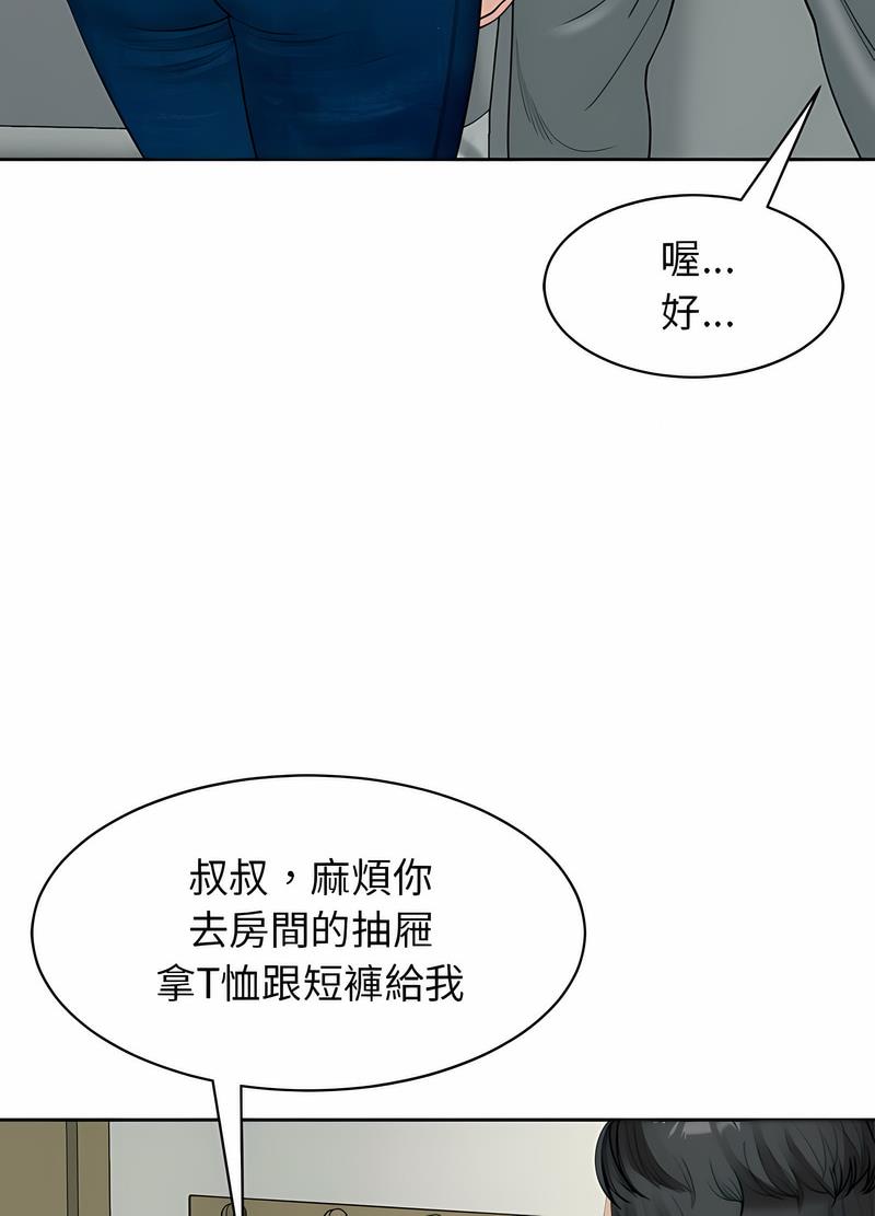 韩国漫画危险的请托/我的女儿就拜托你了韩漫_危险的请托/我的女儿就拜托你了-第4话在线免费阅读-韩国漫画-第91张图片