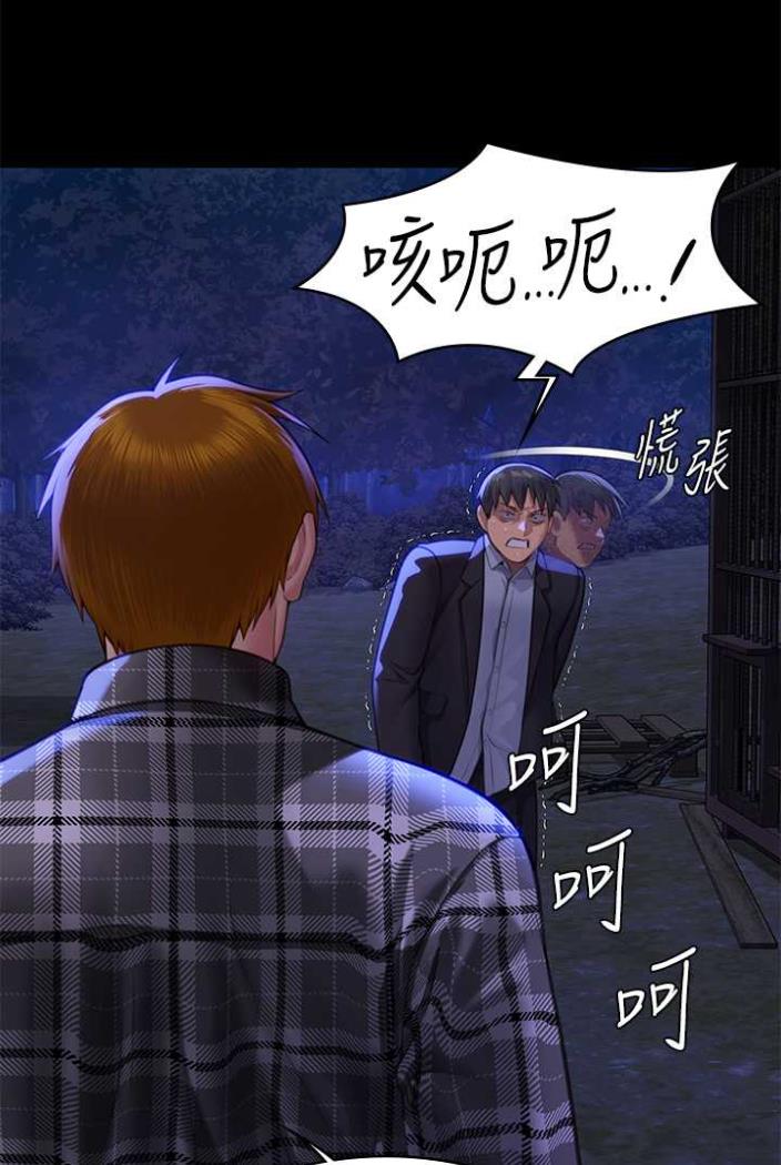 韩国漫画傀儡韩漫_傀儡-第312话-我送你去见你哥和你爸!在线免费阅读-韩国漫画-第28张图片