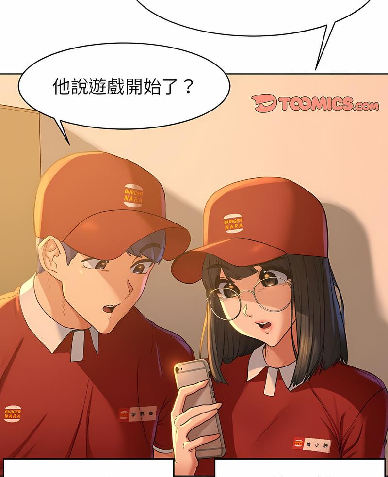 韩国漫画危险同学会韩漫_危险同学会-第2话在线免费阅读-韩国漫画-第3张图片