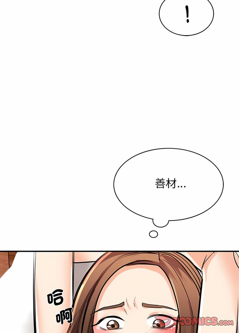 韩国漫画我的完美谬思韩漫_我的完美谬思-第16话在线免费阅读-韩国漫画-第21张图片