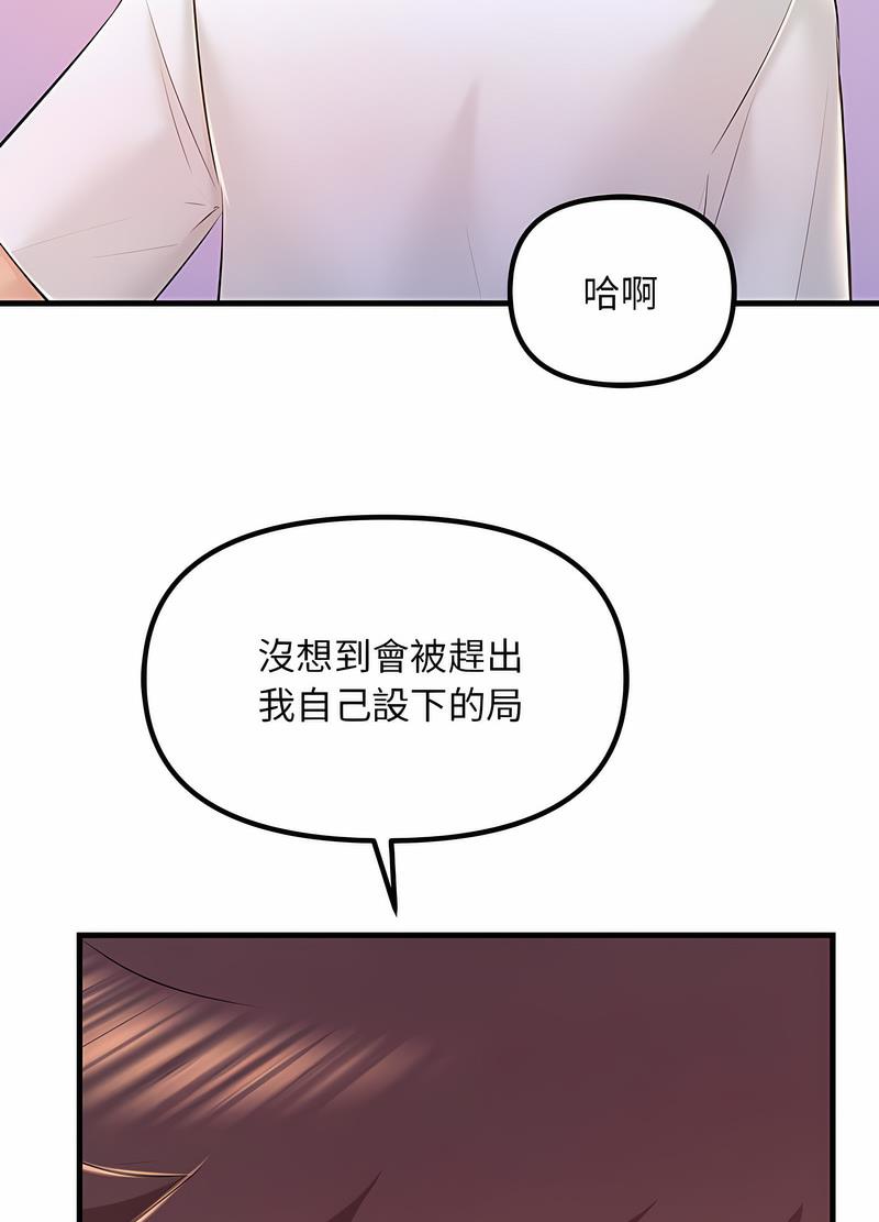 韩国漫画走味的初恋/不正常关系韩漫_走味的初恋/不正常关系-第18话在线免费阅读-韩国漫画-第94张图片