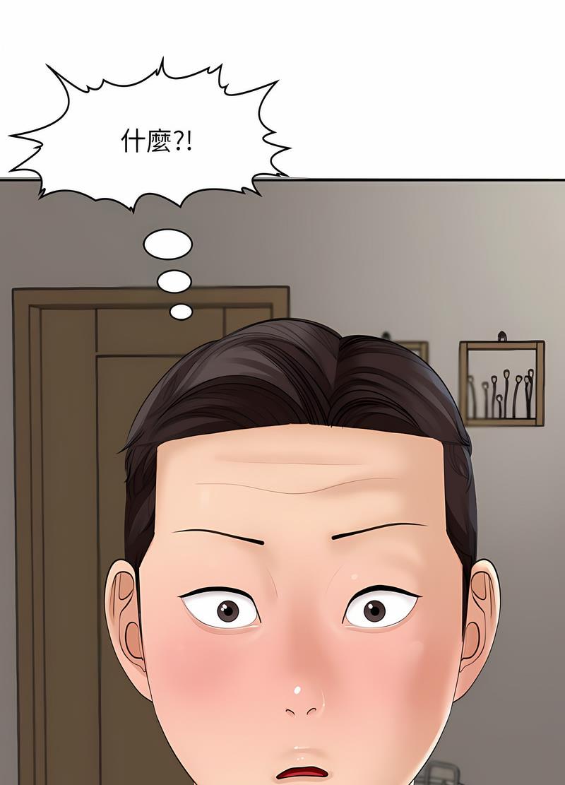 韩国漫画危险的请托/我的女儿就拜托你了韩漫_危险的请托/我的女儿就拜托你了-第3话在线免费阅读-韩国漫画-第110张图片