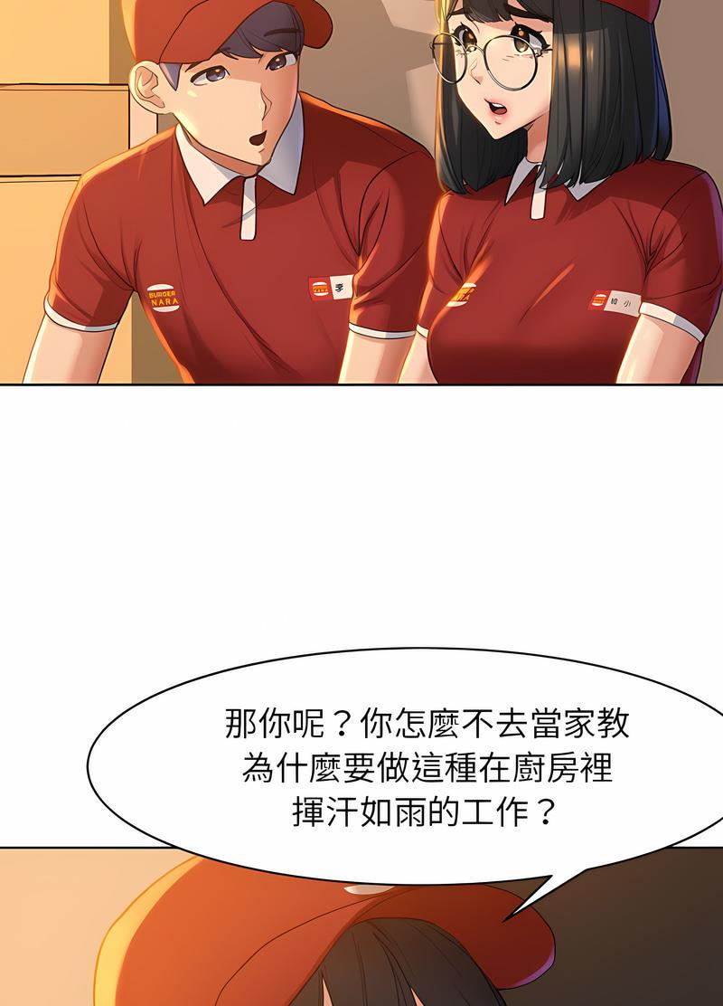 韩国漫画危险同学会韩漫_危险同学会-第1话在线免费阅读-韩国漫画-第36张图片