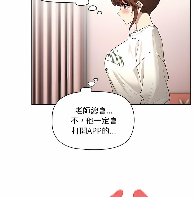 韩国漫画疫情期间的家教生活韩漫_疫情期间的家教生活-第102话在线免费阅读-韩国漫画-第85张图片