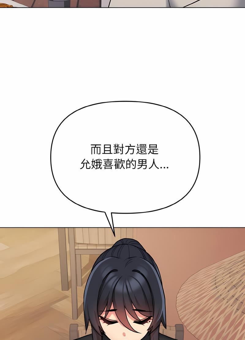 韩国漫画大学生活就从社团开始韩漫_大学生活就从社团开始-第74话在线免费阅读-韩国漫画-第48张图片